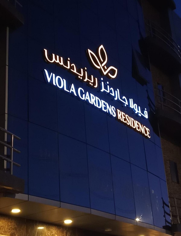 Viola Gardens Residence Main image